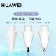 華為原裝M-Pencil Pro筆尖 平板電腦電容筆專(zhuān)用2025新款CD56星閃手寫(xiě)筆筆芯微字書(shū)寫(xiě)繪畫(huà)筆尖Pro專(zhuān)用 微字*2+白色*1+透明*1【四個(gè)】