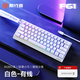 前行者【質(zhì)保一年】61鍵三模無(wú)線(xiàn)藍牙鍵盤(pán)電競游戲機械手感薄膜辦公碼字F61小型便攜RGB燈光高顏值 雪巖白-61鍵【有線(xiàn)版】RGB
