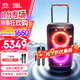 JBLPARTYBOX520 便攜藍牙音箱 重低音 戶(hù)外露營(yíng)K歌 家庭KTV藍牙音響 禮物 【基礎套裝】PARTYBOX520