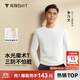 拇指白小T【李小冉】二代長(cháng)袖t恤男升級三防2025秋冬純棉打底衫男白T白小丅 三防長(cháng)T男款 白色 XL