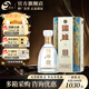 國緣四開(kāi)【南京博物院聯(lián)名款】紀念送禮商務(wù)高端白酒 42度 500mL 1瓶