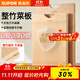 蘇泊爾（SUPOR）菜板砧板案板抗菌整竹菜板切菜板不易發(fā)霉水果板搟面板雙面揉面板 【抗菌率99.9%】整竹36*26cm