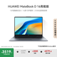 華為MateBook D 16 高能版 店鋪預裝Windows版 輕薄筆記本電腦 13代標壓酷睿i5-13500H 16G 1T 深空灰