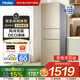 海爾（Haier）冰箱家用三開(kāi)門(mén)冰箱風(fēng)冷無(wú)霜一新等級能效冰箱雙開(kāi)門(mén)超薄直冷電冰箱小型出租房小冰箱以舊換新補貼 216升三門(mén)冰箱風(fēng)冷無(wú)霜DEO凈味