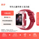 華為（HUAWEI）兒童手表 5 活力版華為手表智能手表離線(xiàn)定位 暢聯(lián)視頻通話(huà) IPX8生活級防水 珊瑚紅