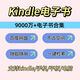 kindle電子書(shū)庫資料kindle閱讀器txtpdf資料小說(shuō)閱讀TXTmobi電紙書(shū)庫2025網(wǎng)盤(pán) 虛擬非實(shí)物-自動(dòng)發(fā)貨 億萬(wàn)本書(shū)庫[無(wú)限更新][強烈推