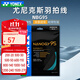 尤尼克斯（YONEX）專(zhuān)業(yè)羽毛球線(xiàn)bg65高彈耐打線(xiàn)bg65ti羽毛球拍線(xiàn)bg95訓練比賽專(zhuān)用線(xiàn) 【nbg95 耐久高彈】藍綠