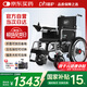迪護電動(dòng)輪椅車(chē)老人全自動(dòng)輕便可折疊旅行專(zhuān)用智能超輕便攜式家用代步