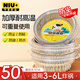 牛家優(yōu)品 空氣炸鍋錫紙盤(pán)50只*18.5cm加厚食品級燒烤空氣炸鍋專(zhuān)用紙碗鋁箔