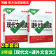2026萬(wàn)唯中考八年級語(yǔ)文【現代文閱讀+課外文言文閱讀】2本套裝