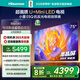 海信電視E5Q 75英寸 抗反光防眩光墨晶屏 U+Mini LED  300Hz高刷 U+超畫質(zhì)引擎Pro 國(guó)家補(bǔ)貼 75E5Q