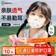 超亞兒童卡通口罩3d立體小學(xué)生4-9歲男女童防細菌粉塵飛沫透氣30只
