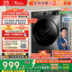 小天鵝（LittleSwan）滾筒洗衣機全自動(dòng)家用 TG100APUREPRO 懶人超薄10公斤 以舊換新 家電國家補貼20% 一級能效 內衣洗