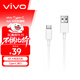 vivo官方原裝Type-C超快閃充數據線(xiàn)-4A適用于iqooz1z1xneo3x50x50pros5s6