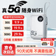 爍盟【海思巴龍芯】5g隨身wifi無(wú)線(xiàn)流量2025款全國通用三網(wǎng)通免插卡移動(dòng)隨身wifi6雙頻無(wú)線(xiàn)上網(wǎng)卡 【5G旗艦版】海思5G芯片｜套餐低至9.9元 送首月10G30天免費流量