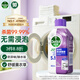滴露（Dettol）洗衣機清洗劑250mL薰衣草洗衣機深度清潔劑滾筒洗衣機除垢