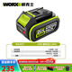 威克士（WORX）20V鋰電池原裝2.0/4.0/5.0/6.0鋰電池充電器通用鋰電平臺大腳板 5.0ah鋰電池-WA3055-20V
