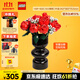 樂(lè )高（LEGO）積木拼裝10328 玫瑰花束永生花男孩女孩玩具生日禮物