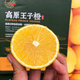 騎猴趕馬云南高原王子橙【后褚時(shí)代】玉溪冰糖橙哀牢山新鮮橙子水果禮盒 【散果10斤普裝丨大小混裝自吃】
