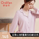 Odifen﹢睡衣女莫代爾綿柔親膚翻領(lǐng)開(kāi)衫長(cháng)袖女士家居簡(jiǎn)約可外穿套裝PH0701