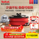 特福（Tefal）鍋具套裝百變鍋可拆卸煎炒鍋有鈦不粘鍋六件套千葉玫瑰紅