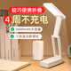 酷火充電臺燈折疊便攜大學(xué)生宿舍超長(cháng)續航護眼燈學(xué)習專(zhuān)用小臺燈床頭燈