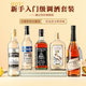 路易布蘭登（LOUIS BRANDON）洋酒威士忌白蘭地白朗姆酒金酒伏特加*5瓶調酒基酒雞尾酒組合