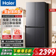 海爾（Haier）405L一級能效雙變頻風(fēng)冷無(wú)霜凈味十字對開(kāi)門(mén)四開(kāi)門(mén)多門(mén)家用超薄省電大容量電冰箱國家補貼 【熱賣(mài)冰箱】405L精選
