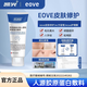 EOVE皮膚修護EC方藍管ECUU護理膜修復(fù)凱光膠原蛋白面膜薇瑞 一支裝