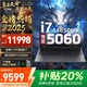 聯(lián)想TB16P/拯救者R9000P/Y7000/R7000游戲筆記本電腦 2025補貼20%高性能滿(mǎn)血獨顯5060可選辦公學(xué)生電競 14代酷睿i7 新5060獨顯 Y7000 32G內存 1TB固態(tài) 