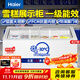 海爾（Haier）冰柜商用大容量展示柜雪糕柜海鮮冷凍柜湯圓速凍柜生鮮冷藏柜蛋糕奶茶店保鮮柜玻璃門(mén)島柜 427升1.3米[-30°C超低溫]一級能效帶鎖