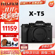 富士（FUJIFILM）XT50/XT5/XT30二代 微單相機 XM5同款 雙Vlog防抖 6K直播美顏相機 XT5復古黑單機身 單機身+XF18-55mmF2.8-4變焦鏡頭