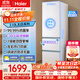 海爾（Haier）變頻冰箱310升風冷無霜三門一級能效家用電冰箱黑金凈化三檔變溫抽屜式三開門節(jié)能變溫GX太白系列 BCD-310WGHD3E7WV