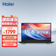 海爾（Haier）15.6英寸金屬筆記本電腦 商務(wù)辦公學(xué)生影音娛樂(lè )輕薄本 Yi15（N100 8G 512G SSD）國家補貼20%