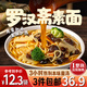 七鮮私廚 羅漢齋素面 1.98kg/3袋 佛家純凈素齋 冷鮮方便面 速食早餐
