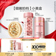 伊麗莎白雅頓金膠7粒+第二代粉膠7粒+粉膠面霜2ml 小美盒+回購券