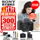 索尼（SONY）ZV-E10K 半畫(huà)幅微單相機 美膚拍照 精準對焦 VLOG APS-C畫(huà)幅  zve10 ZV-10 ZV-E10K套機黑【贈相機皮套+腕帶+電池等】 官方標配