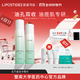 麗普司肽（lipostides）植萃控油水乳套裝 清透精華水乳補水保濕 控油水乳套裝