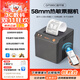 佳博（Gprinter）GP58MBIII熱敏小票打印機藍牙超市餐飲后廚房前臺零售收銀京東外賣(mài)美團餓了小票據打印么58mm/80mm 【58mm|藍牙版】可以手機跟電腦|C586