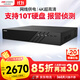 HIKVISION?？低暰W(wǎng)絡(luò )監控硬盤(pán)錄像機16路4盤(pán)網(wǎng)線(xiàn)供電4K高清NVR兼容10T硬盤(pán)DS-7916N-R4/16P