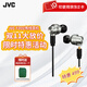 杰偉世（JVC）FD02 HIFI入耳式女毒人聲發(fā)燒音樂(lè )耳機可換線(xiàn)耳機 FD02 特價(jià)【贈定制真皮包】原包裝微瑕