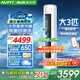AUFIT空調(diào)奧克斯（AUX）出品大3匹柜機(jī)新一級(jí)變頻冷暖自清潔家用客廳大標(biāo)間大風(fēng)量立柜式國補(bǔ)20%空調(diào) 3匹 一級(jí)能效 【25年新品】防直吹A(chǔ)FQA1(B1)