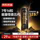 京東京造能量怪獸五代 高性能堿性電池 7號電池無(wú)汞環(huán)保 【7號16?！客婢哌b控器門(mén)鎖鍵盤(pán)鼠標電子秤血壓計
