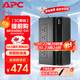 APC施耐德BK650M2-CH ups不間斷電源390W/650VA nas電腦網(wǎng)絡設備停電應急備用ups電源電池