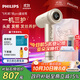 飛利浦（PHILIPS）7系Pro高速護發(fā)吹風(fēng)機鎏金筒家用靜音負離子大功率不傷發(fā)  香檳金國家補貼   生日禮物