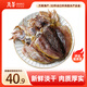 萬(wàn)景 北海淡干墨魚(yú)干 凈重250g/袋 4-6只 大號 煲湯海鮮干貨 源頭直發(fā)