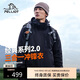 伯希和（Pelliot）【成毅同款】山野2.0沖鋒衣三合一男女秋冬防水夾克外套12340106