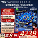 TCL電視 65T7L Ultra 65英寸 QD-Mini LED 蝶翼星曜屏 萬象分區(qū) 絢彩XDR 3000nits 超薄 國家補(bǔ)貼 T7L