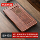京東京造 茶盤(pán)茶托 家功夫茶盤(pán)整套茶具套裝茶托盤(pán)天悅仿花梨木紋茶盤(pán)