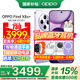 OPPO【國家補貼15%】OPPO Find X8s+ 新品旗艦手機 oppofindx8s+ 全網(wǎng)通5G oppo手機新款findx8 s+ 風(fēng)信紫 16+512G 官方標配【全國聯(lián)?！? title=